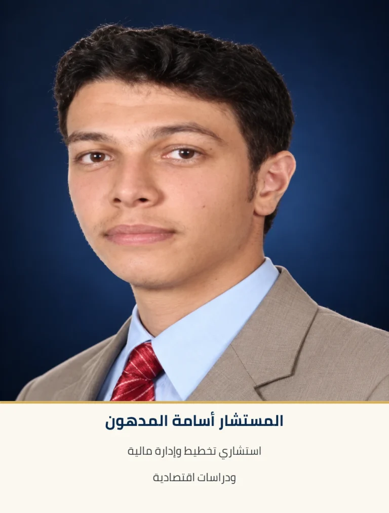axis-financial-consultant-osama-al-madhoun-ar-v1